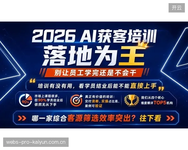 AI教练”订阅服务将在2026年后爆发，彻底改变体育培训行业的现金流模式